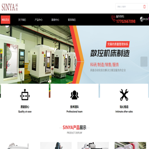 SINYA-东莞立式加工中心厂家-钻攻中心型号-龙门加工中心-东莞市深亚精密机械有限公司