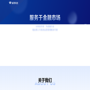 上海威寻网络技术有限公司