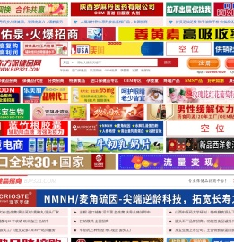 东方保健品网-保健品招商-保健品代理-保健品牌加盟